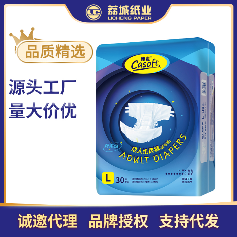 حفاضات للكبار بشريط فيرلكرو قابلة للتنفس للنوم