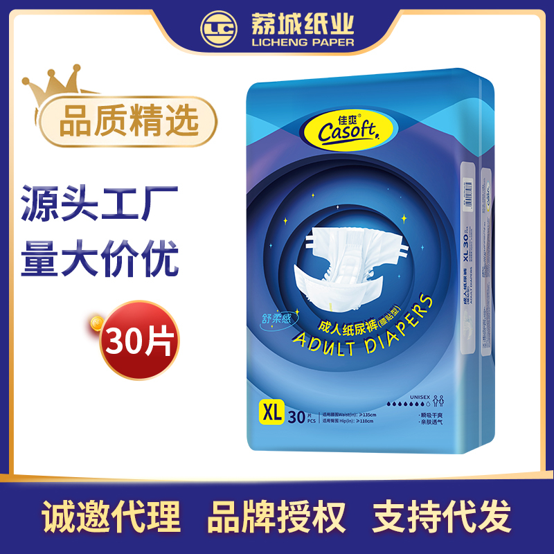 حفاضات للكبار بشريط فيرلكرو قابلة للتنفس للنوم